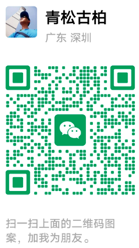 加我微信